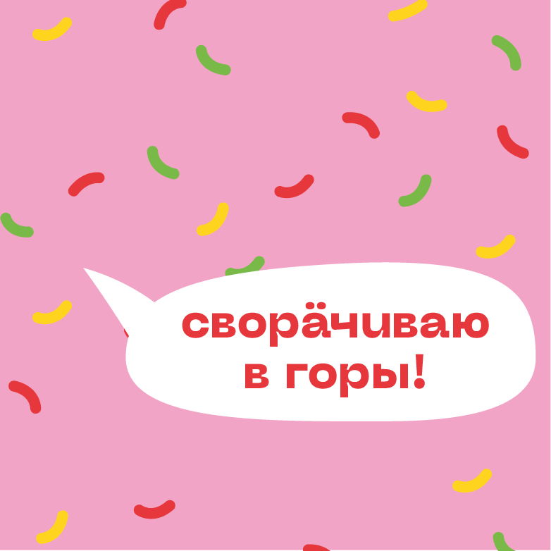 Переезжаем в новое приложение!